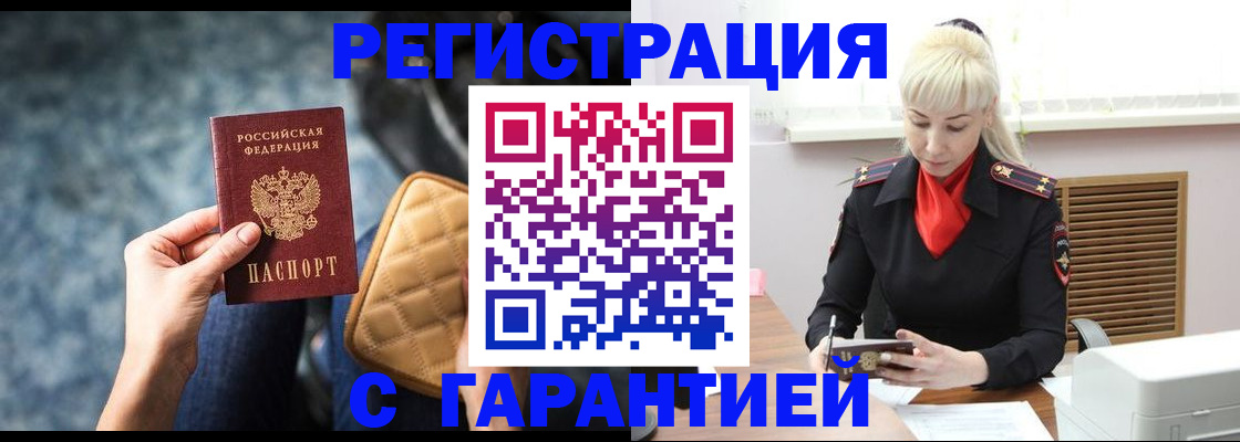 прописка для школы в Костомукше